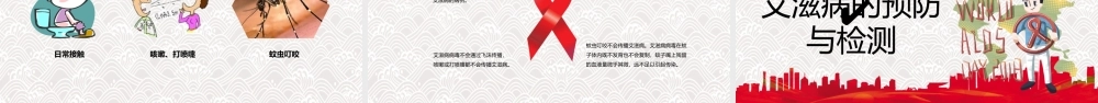 11134951_原创青少年预防艾滋病世界艾滋病日PPT知识讲座PPT.pptx