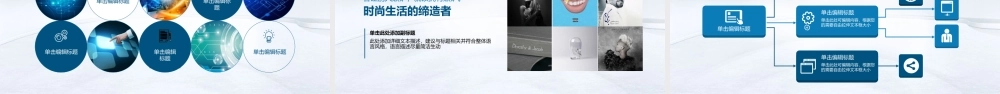 11135079_原创蓝色科技网络信息软件科技商务动态PPT.pptx