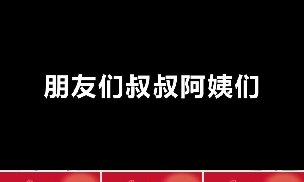 11135453_2019抖音快闪婚礼开场视频ppt模板创意电子相册.pptx