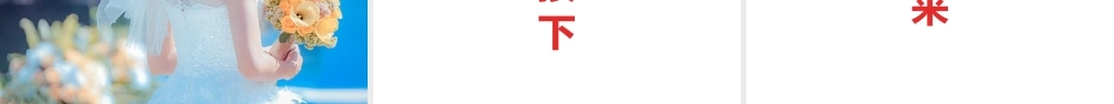 11135453_2019抖音快闪婚礼开场视频ppt模板创意电子相册.pptx