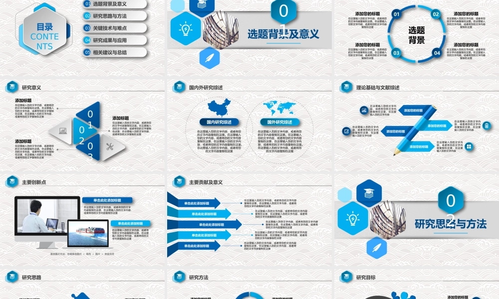 11135954_实用蓝色开题报告毕业论文答辩PPT模板(精).pptx