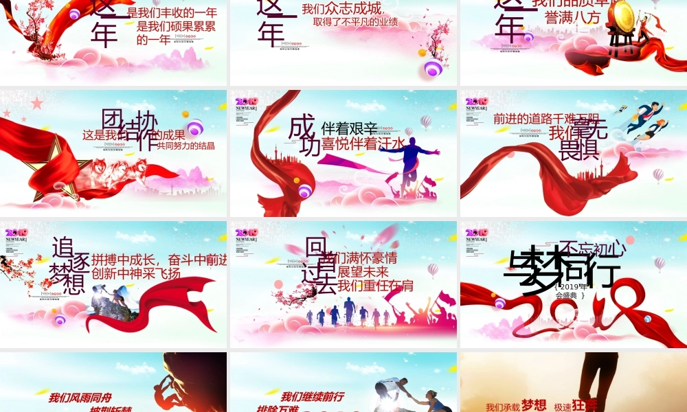 11136126_2019青春追逐梦想不忘初心PPT模板(精).pptx