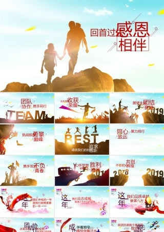 11136126_2019青春追逐梦想不忘初心PPT模板(精).pptx