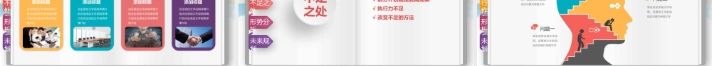 11136324_2019人事创意行政部工作总结(精).pptx