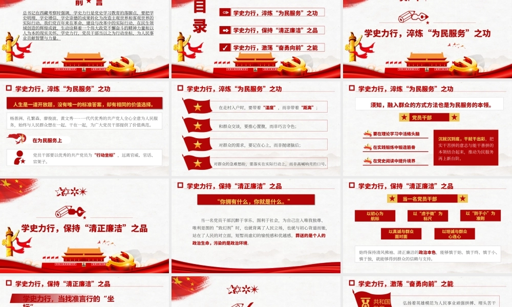 H2021312学史力行当找准“行动坐标”(wen).pptx