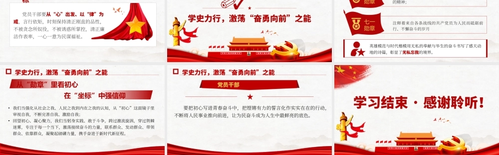 H2021312学史力行当找准“行动坐标”(wen).pptx
