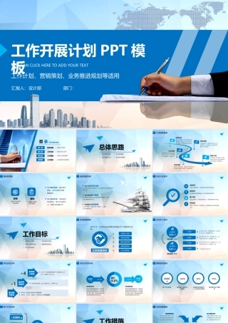 HL0222工作计划PPT模板.pptx