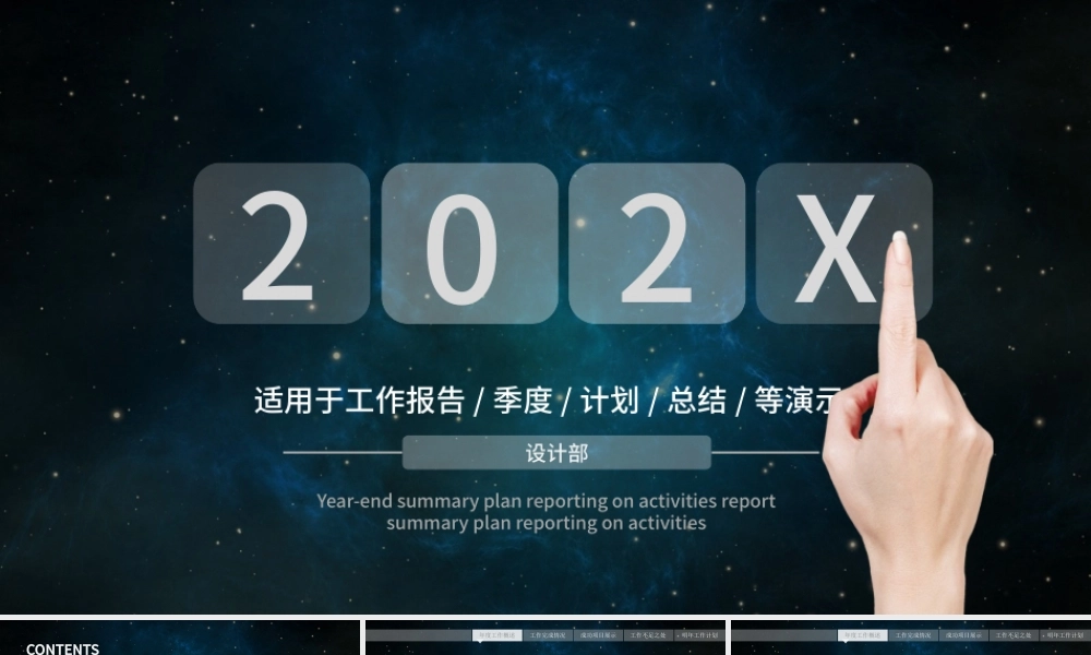 ios2019年度总结工作总结计划PPT.pptx