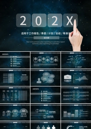 ios2019年度总结工作总结计划PPT.pptx