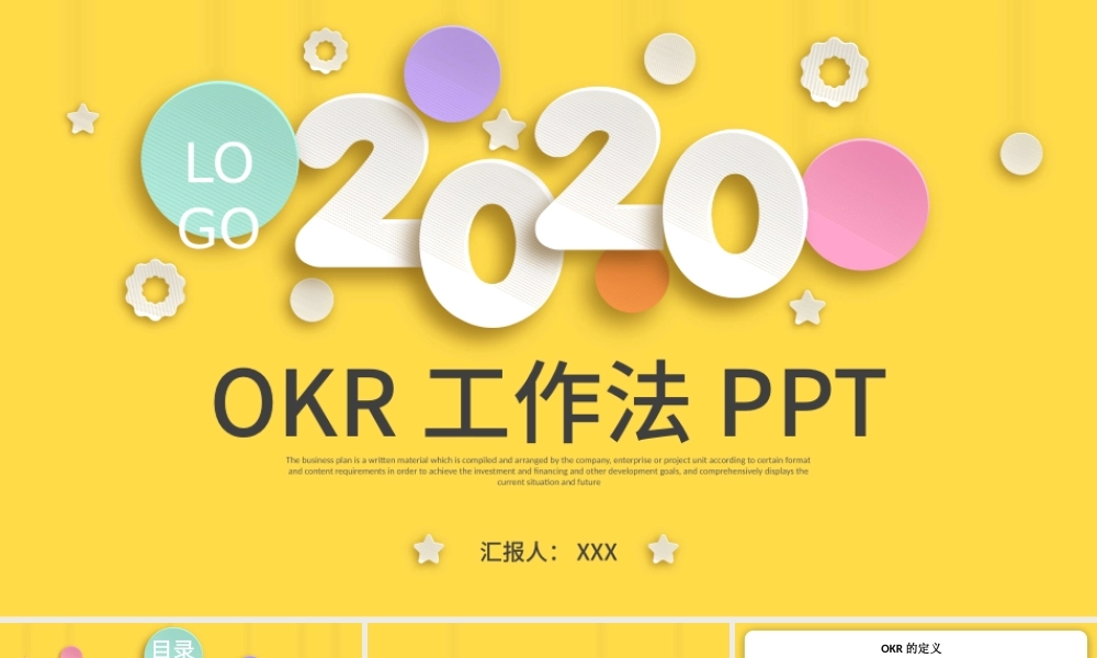 OKR工作法目标与关键成果法PPT模板.pptx