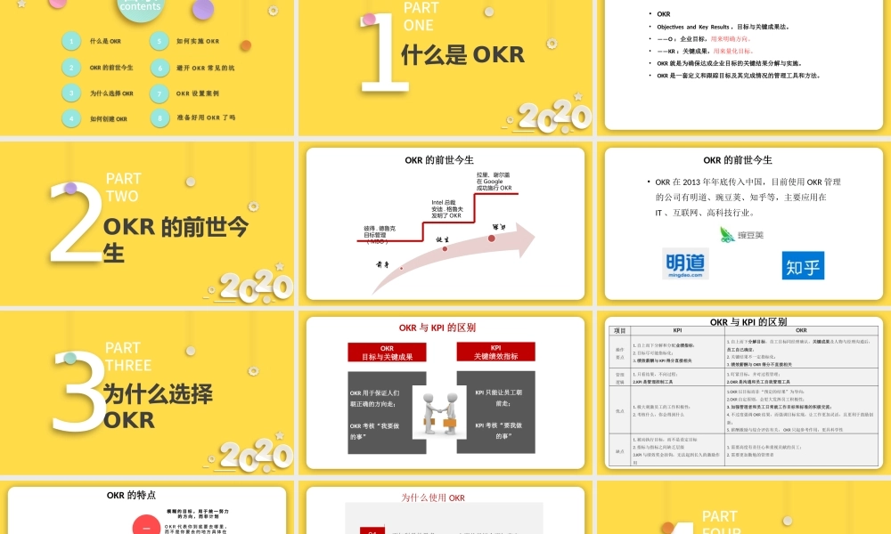 OKR工作法目标与关键成果法PPT模板.pptx
