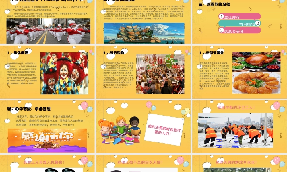 爱在感恩节主题教育班会模板.pptx