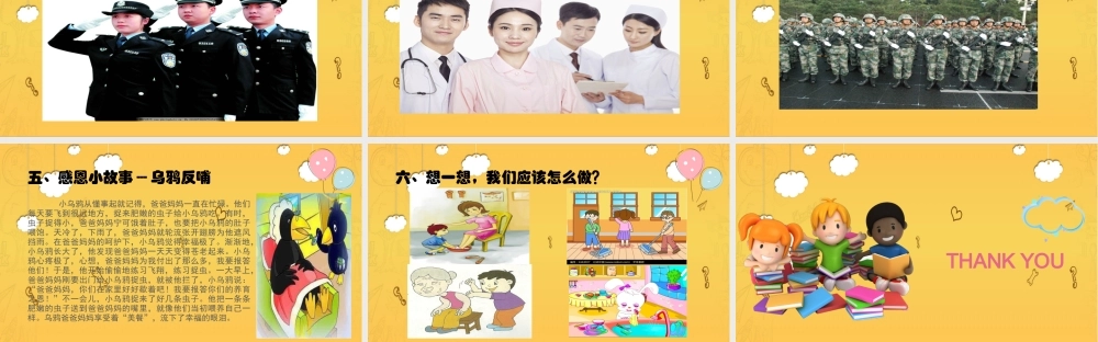 爱在感恩节主题教育班会模板.pptx