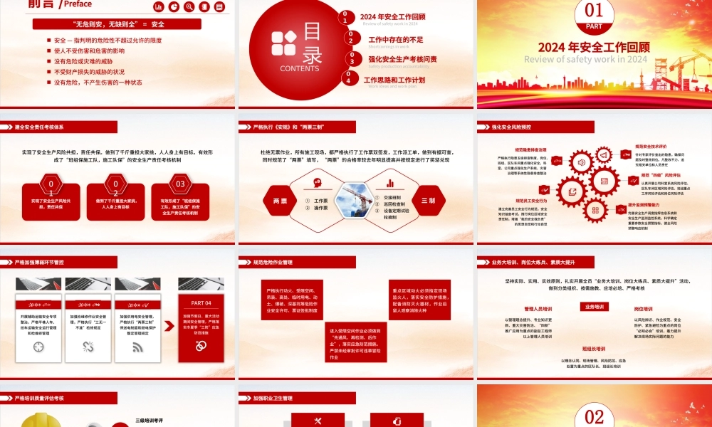 安全生产月工资汇报车间安监管理工作总结PPT模板下载.pptx