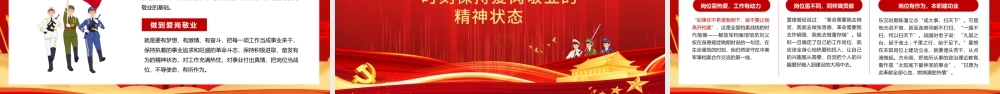 八一建军节建军93周年PPT模版1.pptx