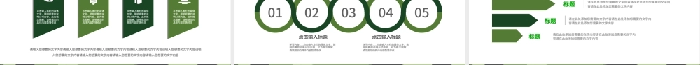 八一军队改革部队教育军事国防PPT.pptx