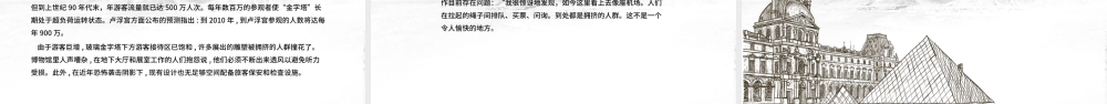 巴黎卢浮宫介绍PPT模板.pptx