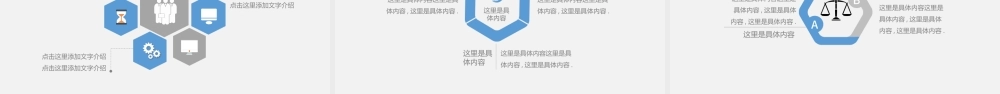 白色简约商务扁平动态PPT模板.pptx