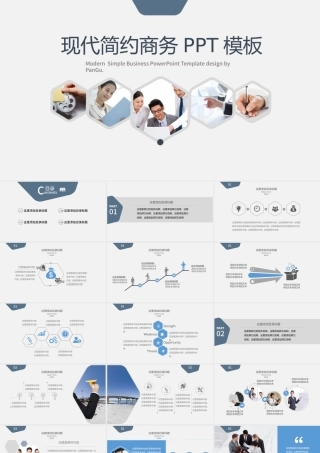 白色简约商务扁平动态PPT模板.pptx