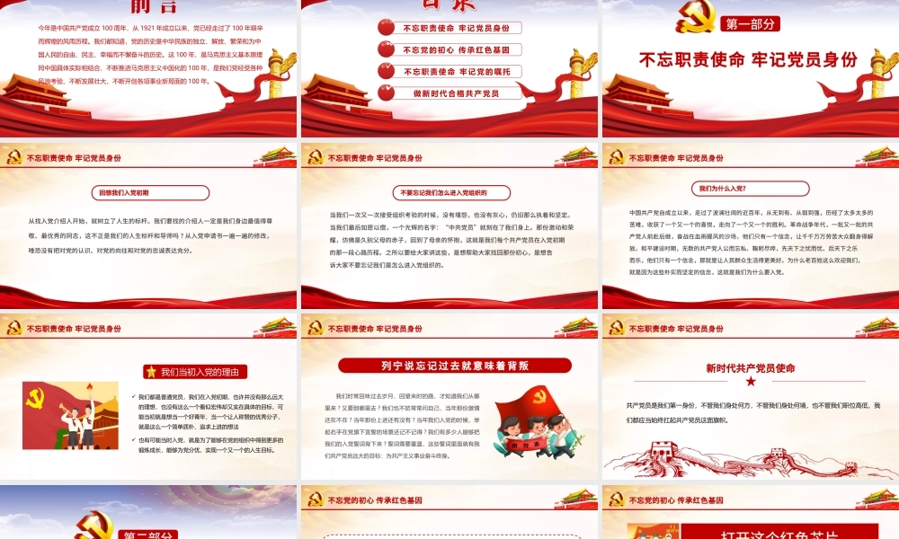 百年荣光世纪传承热烈庆祝中国共产党成立一百周年PPT.pptx