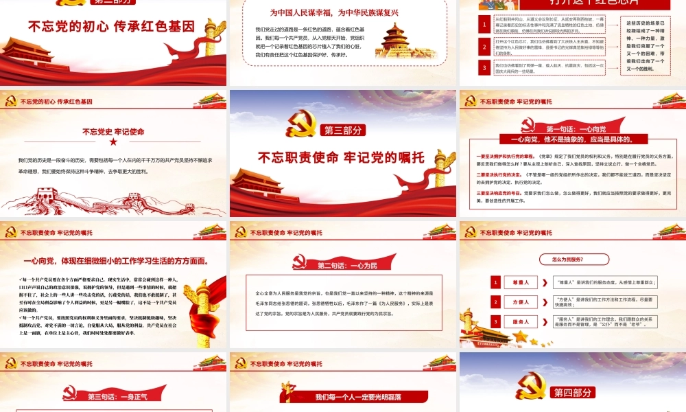 百年荣光世纪传承热烈庆祝中国共产党成立一百周年PPT.pptx