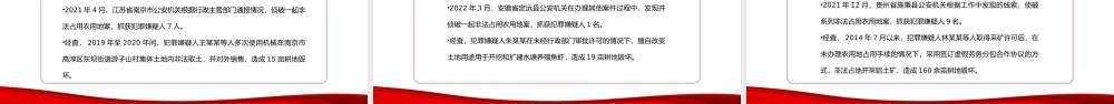 百日行动保安全持续发力除隐患PPT红色大气风2022年夏季治安打击整治百日行动专题课件模板.pptx