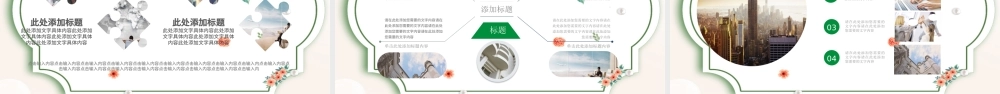 班主任工作交流PPT模板.pptx