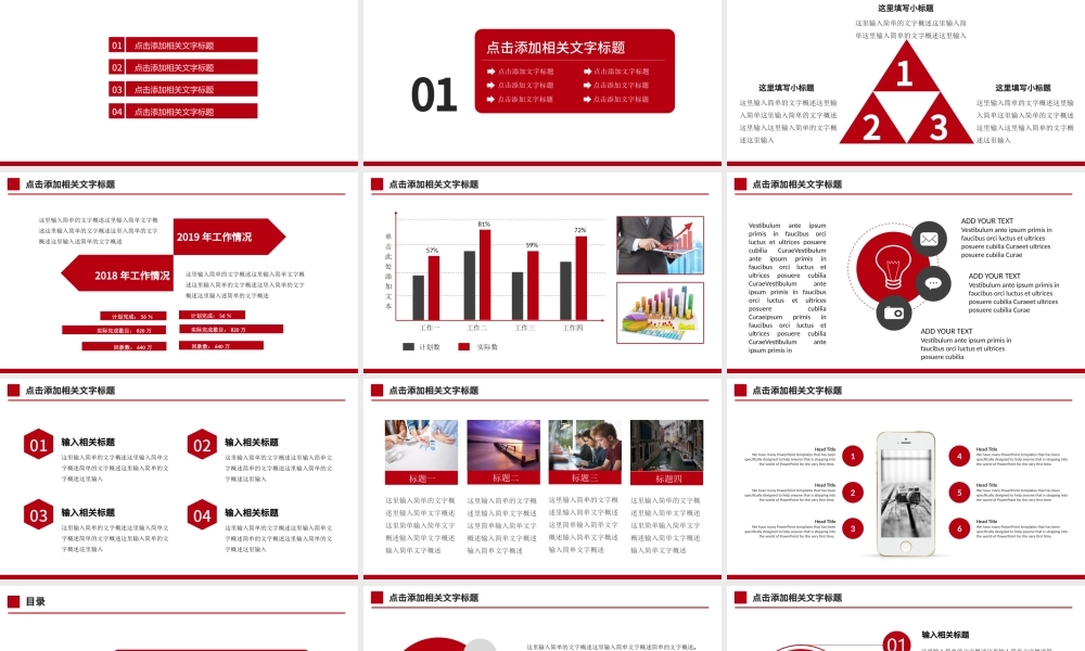 北京银行工作总结工作计划PPT模板幻灯片.pptx