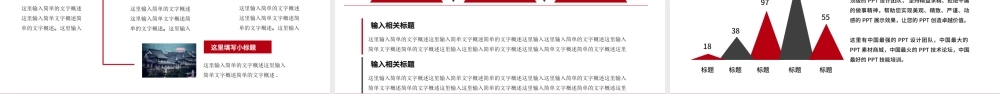 北京银行工作总结工作计划PPT模板幻灯片.pptx