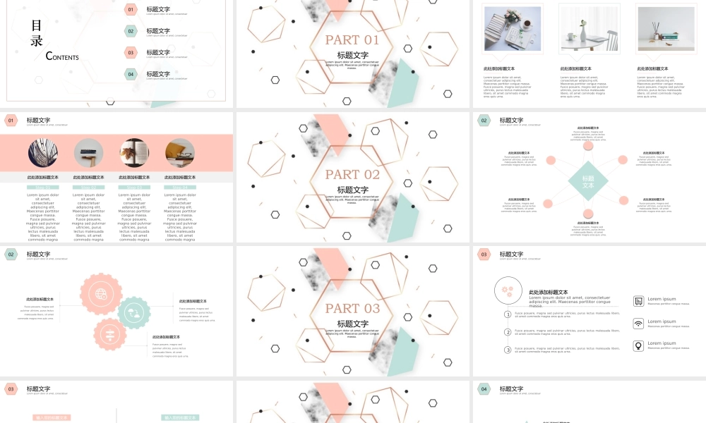 北欧小清新大理石简约风工作计划课件答辩通用.pptx