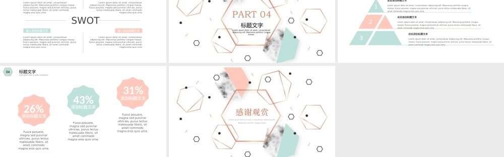 北欧小清新大理石简约风工作计划课件答辩通用.pptx