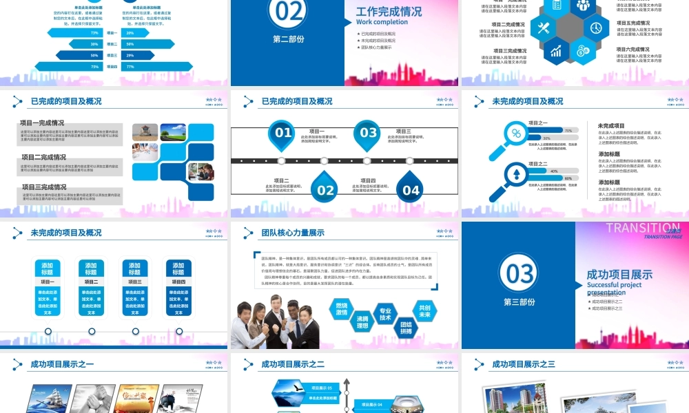 奔跑吧2016年终总结2017鸡年计划PPT模板.pptx