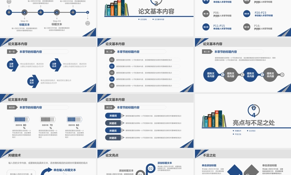 毕业答辩PPT-A03.pptx