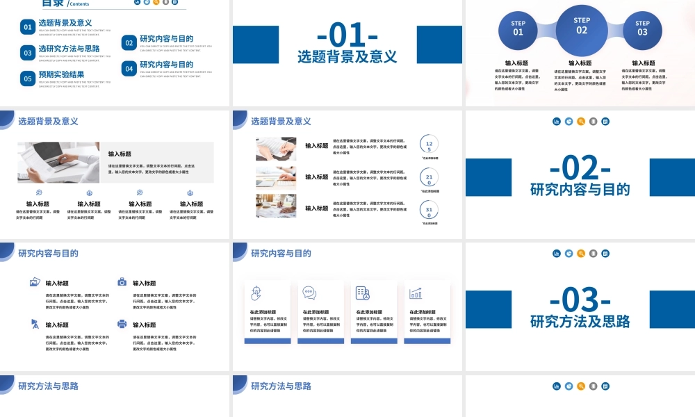 毕业答辩PPT蓝色创意开题报告论文答辩通用模板.pptx