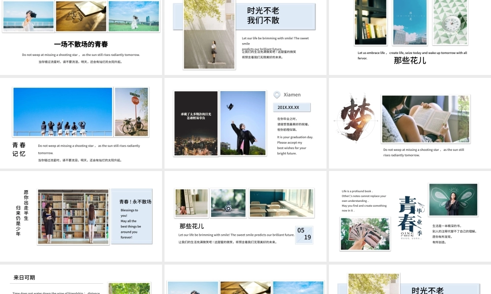 毕业季青春纪念册画册PPT模板.pptx