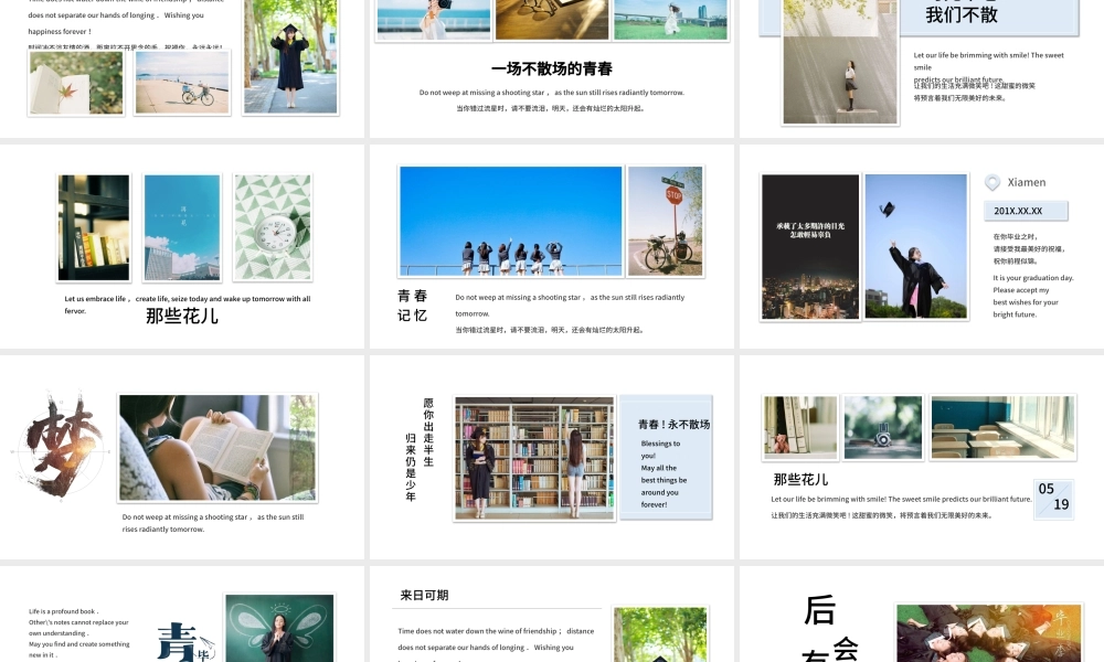 毕业季青春纪念册画册PPT模板.pptx
