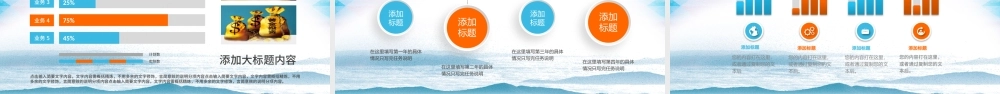 碧桂园房产森林城市会议总结通用动态ppt.pptx