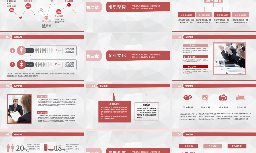 扁平化简洁新员工入职培训手册ppt模板.pptx