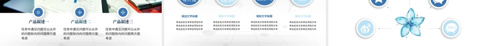 冰爽水元素商业创业策划书计划书PPT模板.pptx