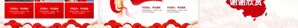 不忘初心牢记使命热烈庆祝中国共产党成立一百周年PPT.pptx