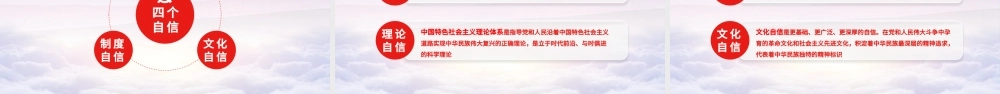 不忘初心七一重要讲话学习ppt模板幻灯片.pptx