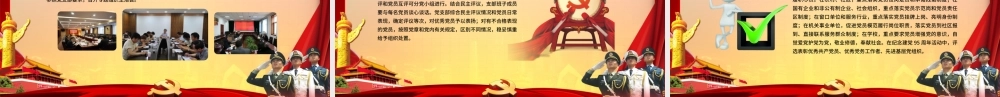 部队军队两学一做学习教育PPT模板.pptx