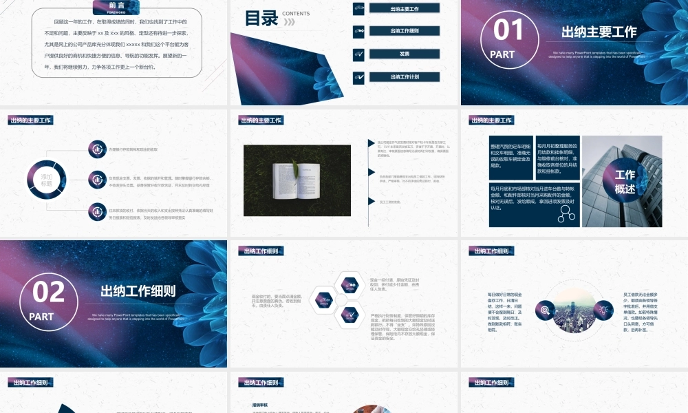 财务部工作总结及计划.pptx
