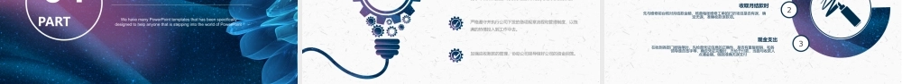 财务部工作总结及计划.pptx