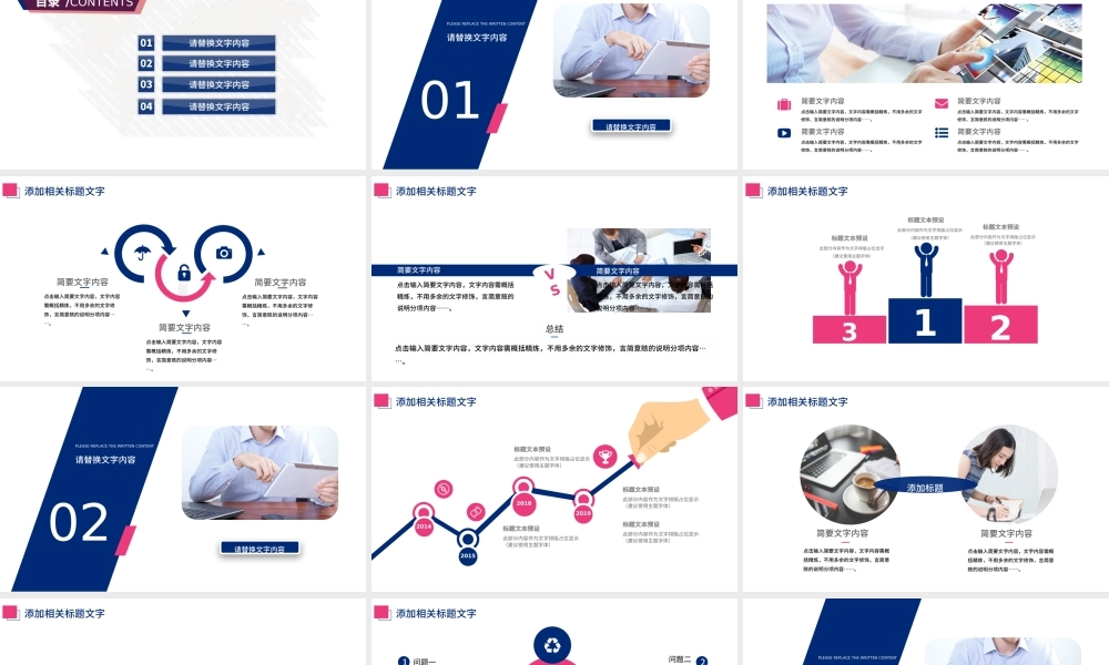 财务数据经营分析报告会计PPT.pptx