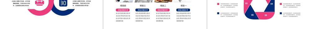 财务数据经营分析报告会计PPT.pptx