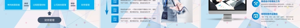 财务总结报告PPT.pptx