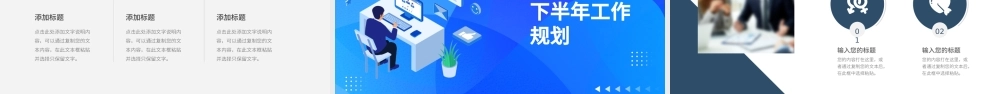 采购年中总结计划PPT深蓝简约风采购部年度工作总结下半年工作计划实用型模板下载.pptx