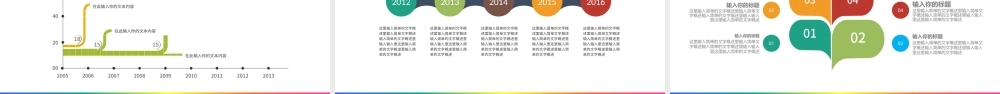 彩色缤纷油漆粉刷装饰材料涂料介绍PPT.pptx