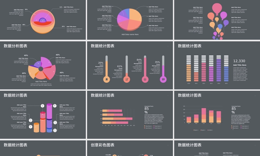彩色动态商务图表数据分析ppt图表模板.pptx